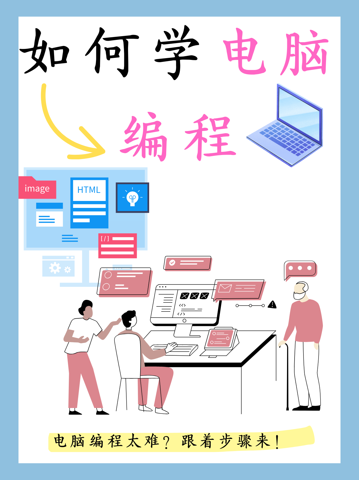 計算機編程 數(shù)字時代的核心引擎