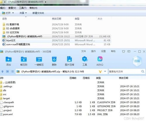 構(gòu)建綜合性教輔系統(tǒng) 基于JavaVue與Python全棧技術實踐探索